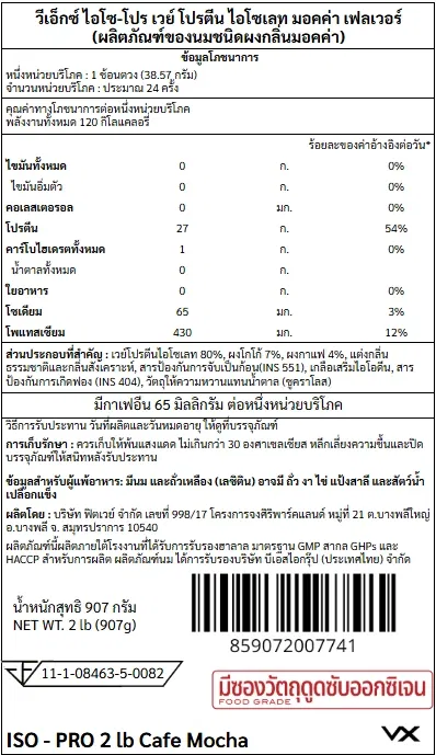 เวย์โปรตีนไอโซเลท VITAXTRONG ISO - PRO - 2 LB CAFE MOCHA_7